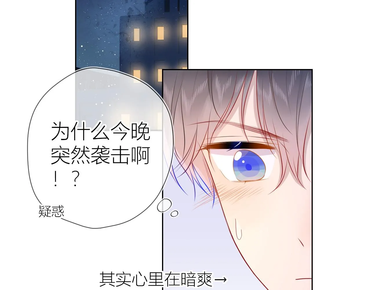 第61话 你也是我重要的人 第4页