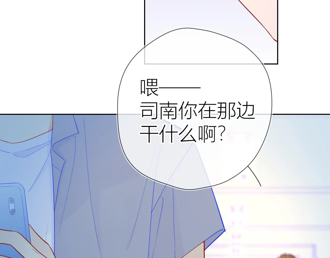第61话 你也是我重要的人 第5页