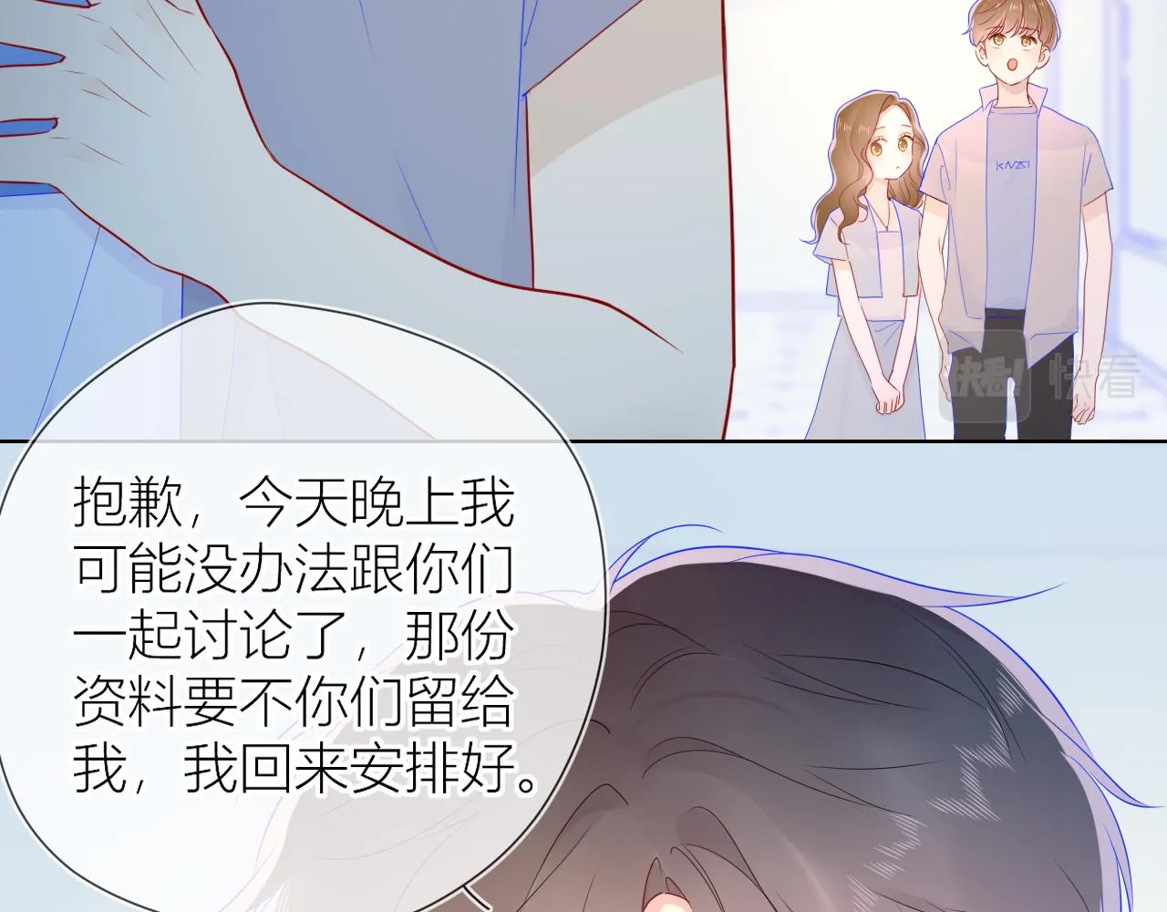 第61话 你也是我重要的人 第6页