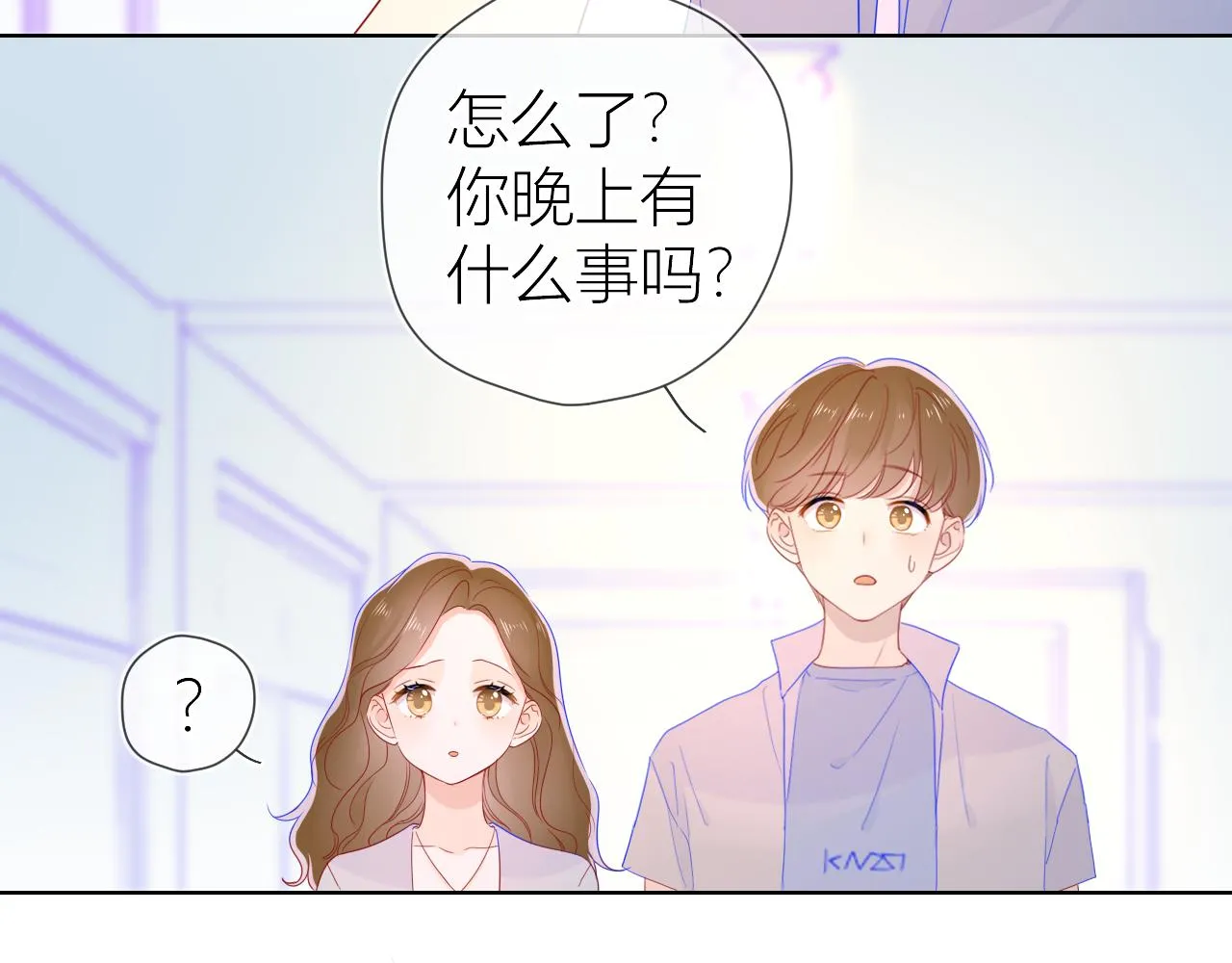 第61话 你也是我重要的人 第8页