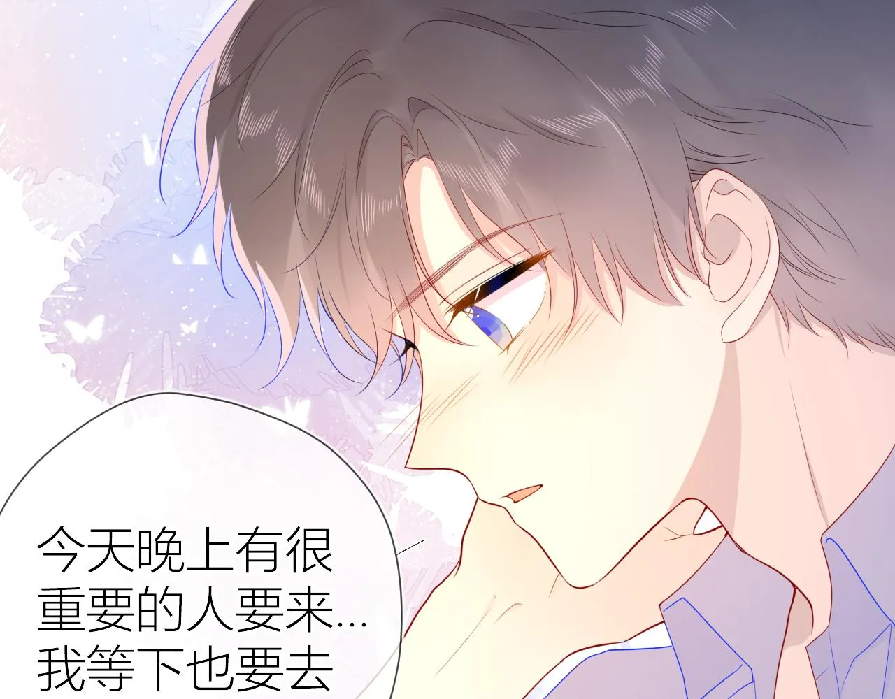 第61话 你也是我重要的人 第10页