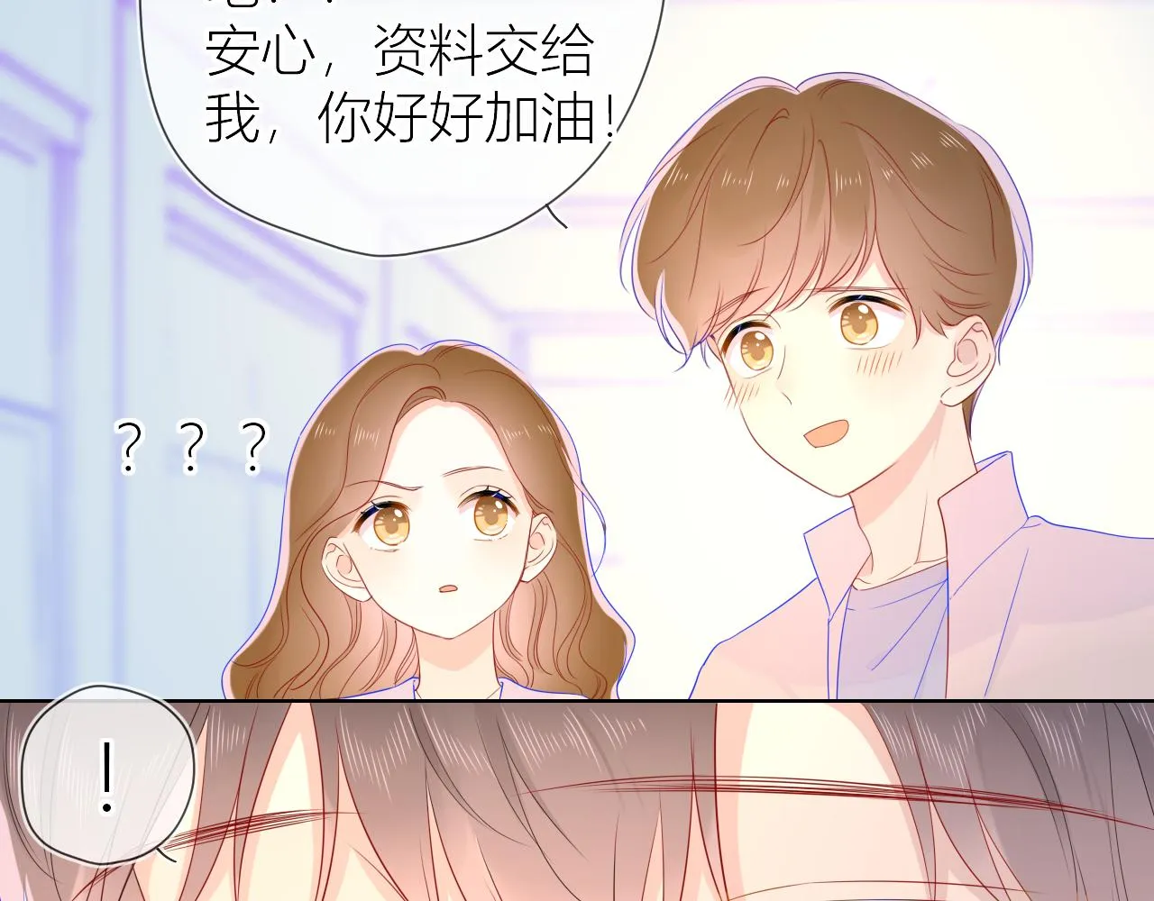 第61话 你也是我重要的人 第12页