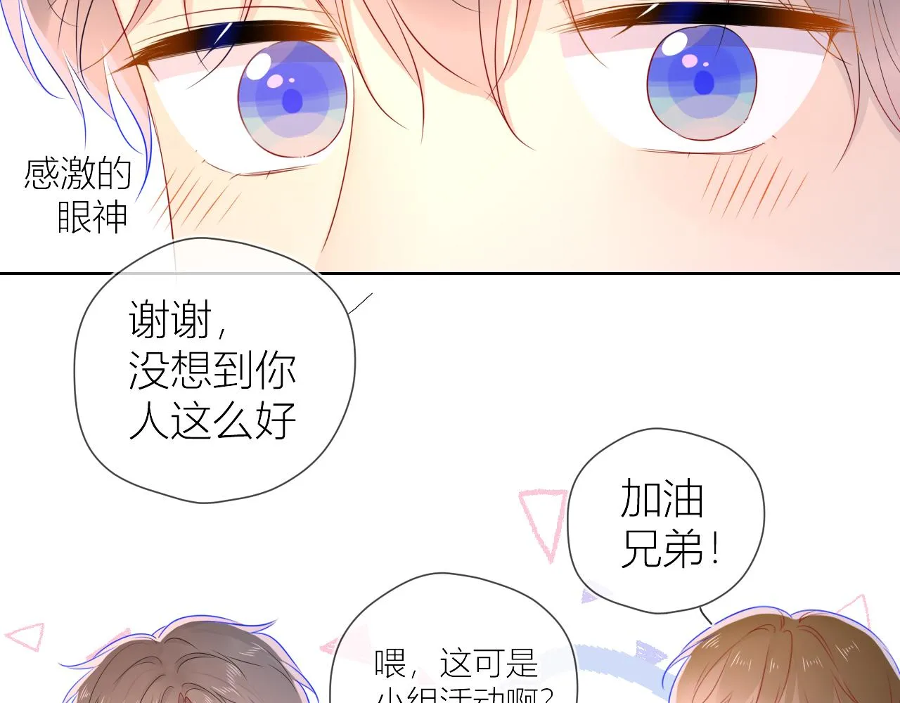 第61话 你也是我重要的人 第13页