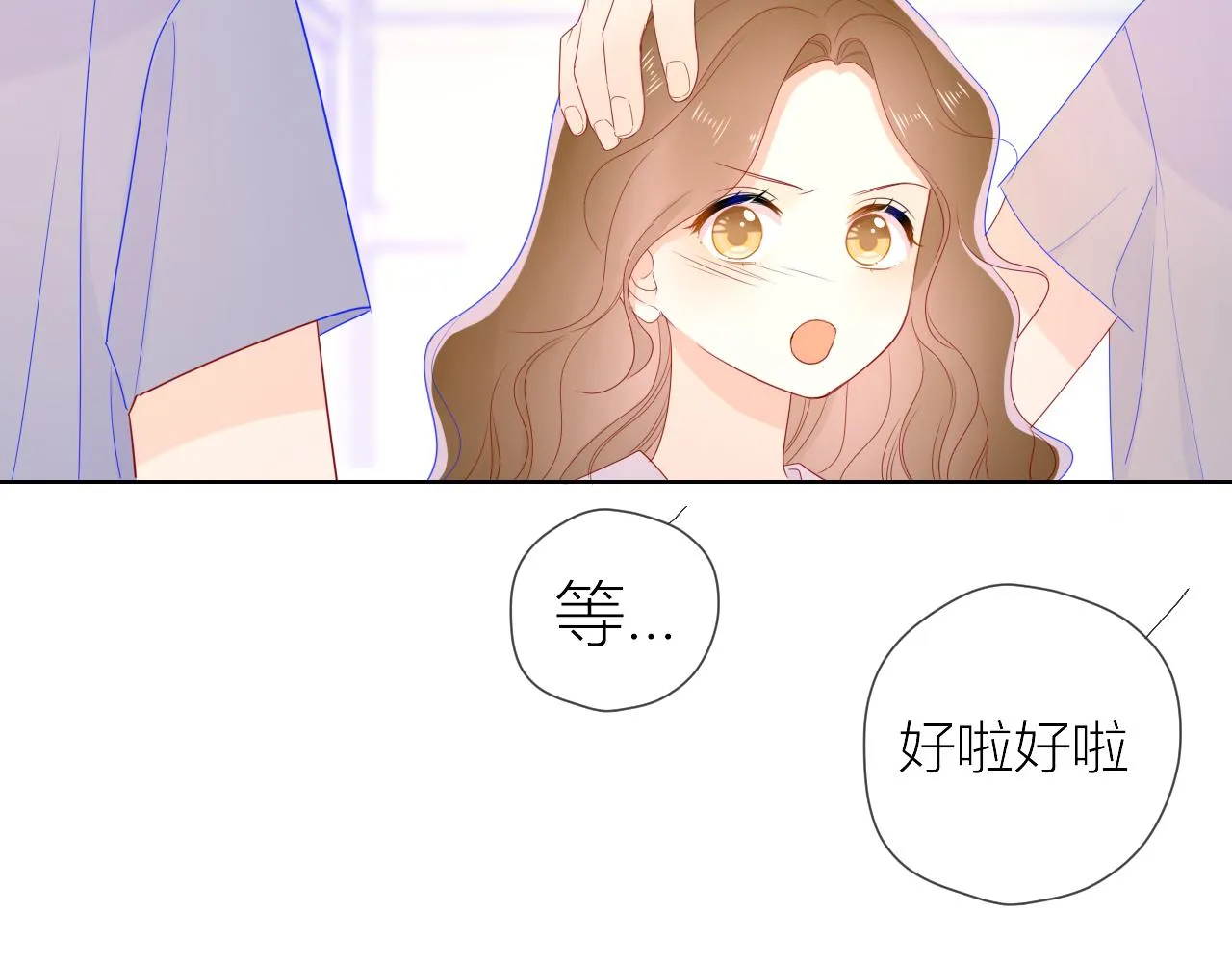 第61话 你也是我重要的人 第15页