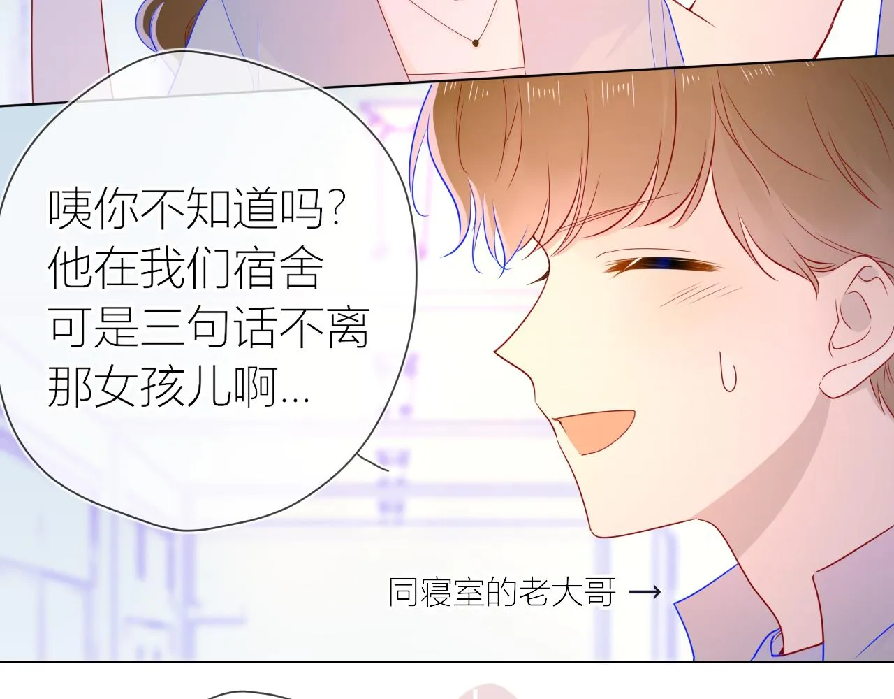 第61话 你也是我重要的人 第17页