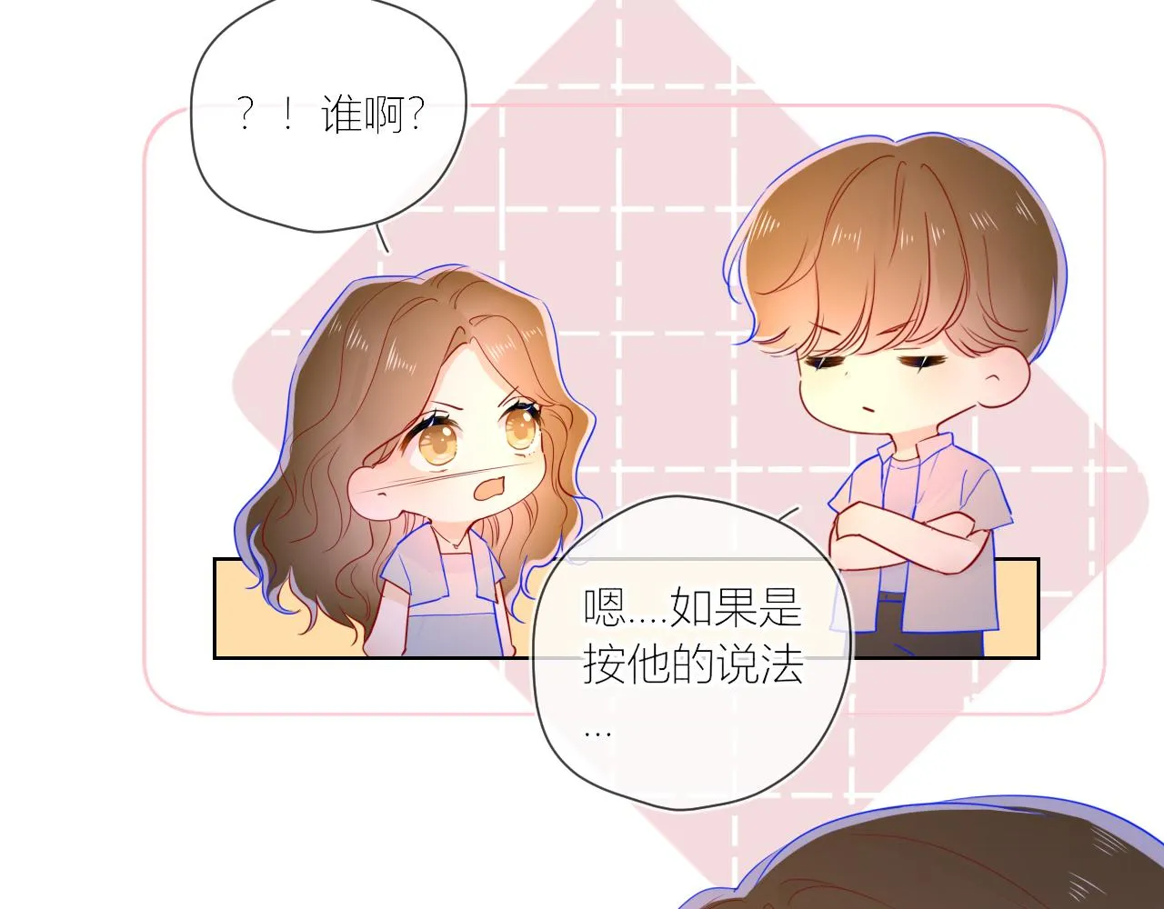 第61话 你也是我重要的人 第18页