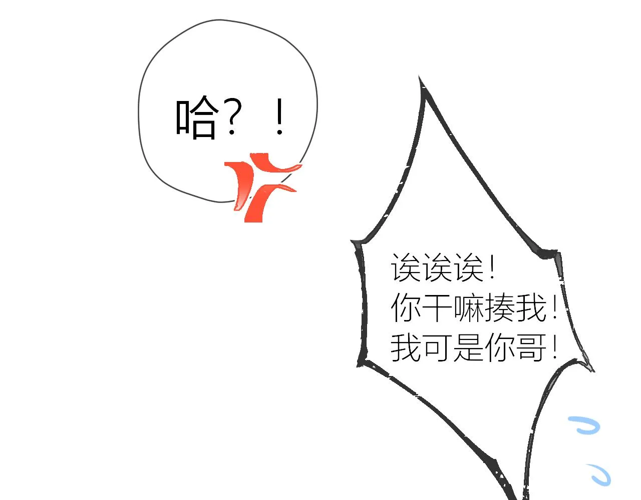 第61话 你也是我重要的人 第21页