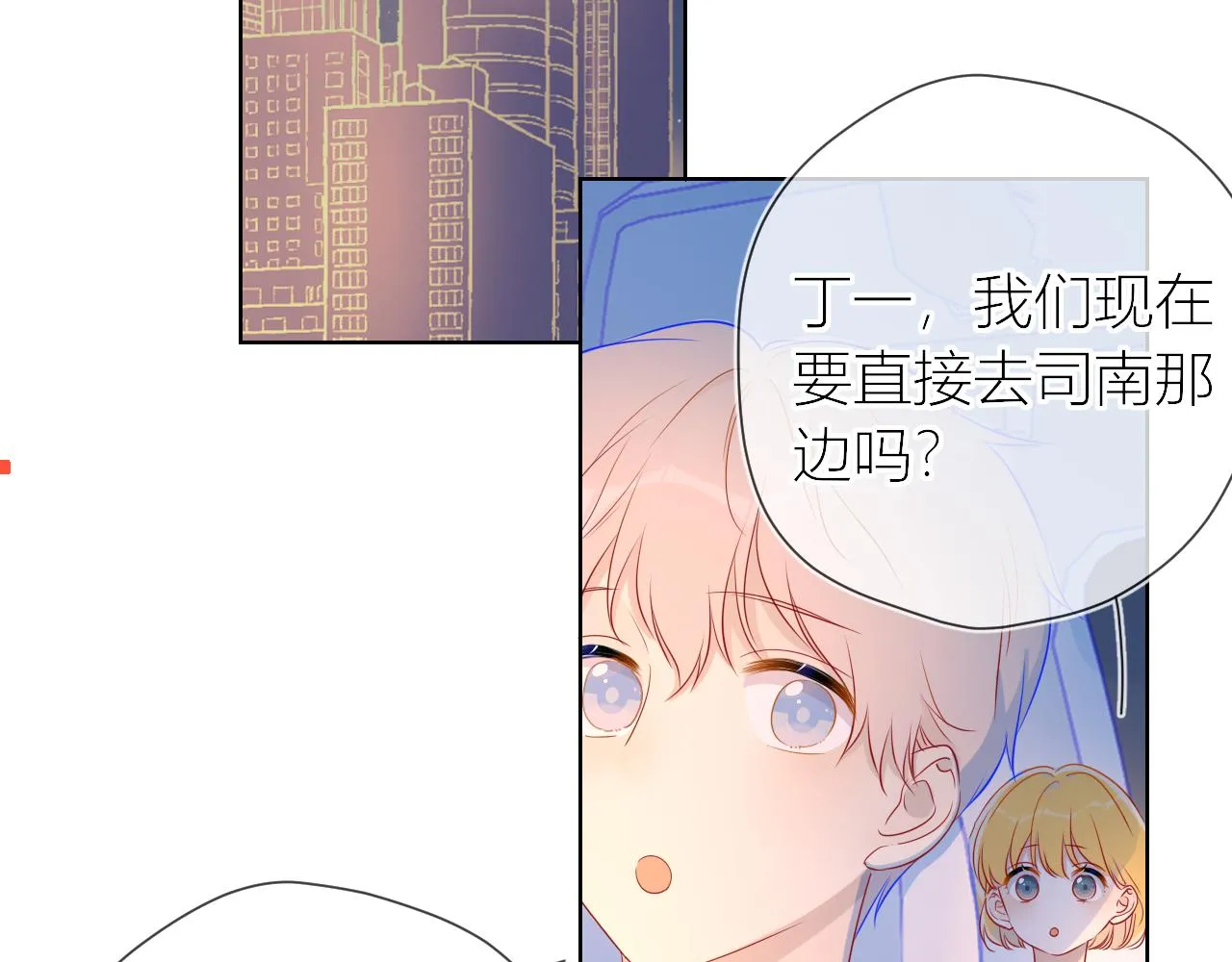 第61话 你也是我重要的人 第23页