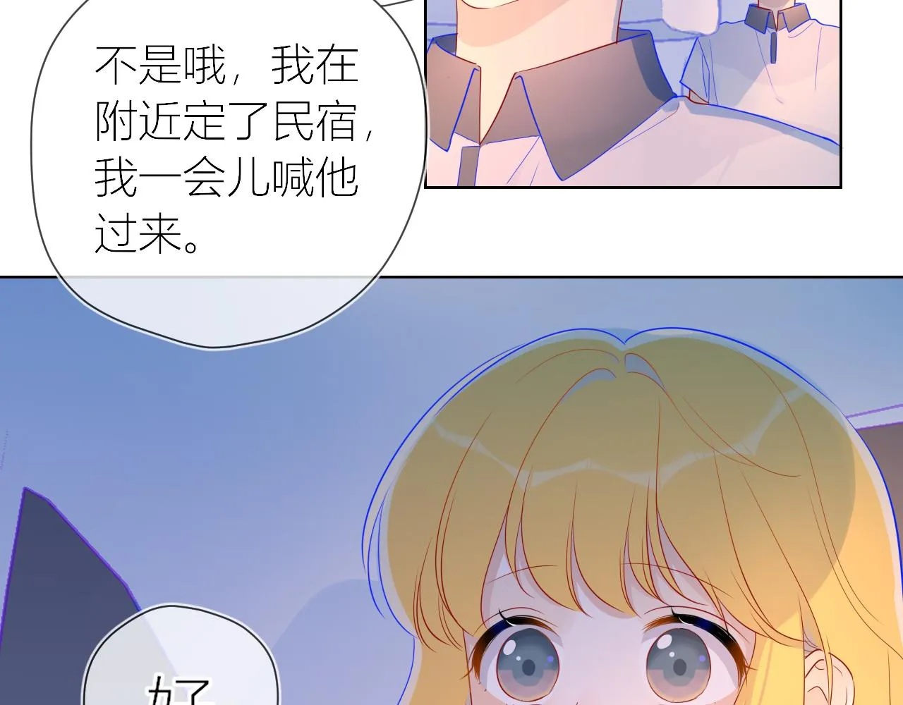 第61话 你也是我重要的人 第24页