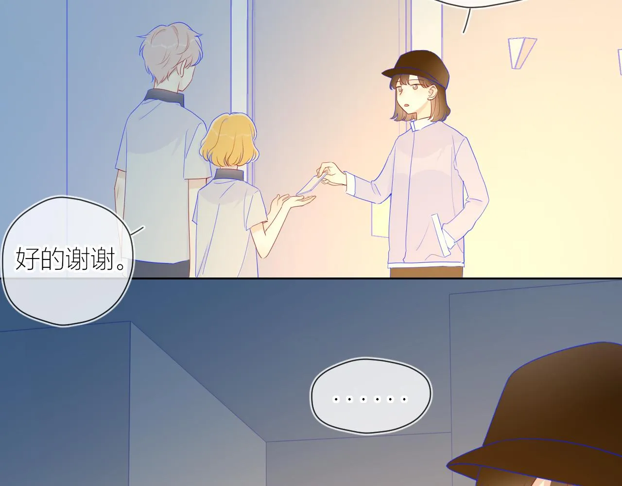 第61话 你也是我重要的人 第27页