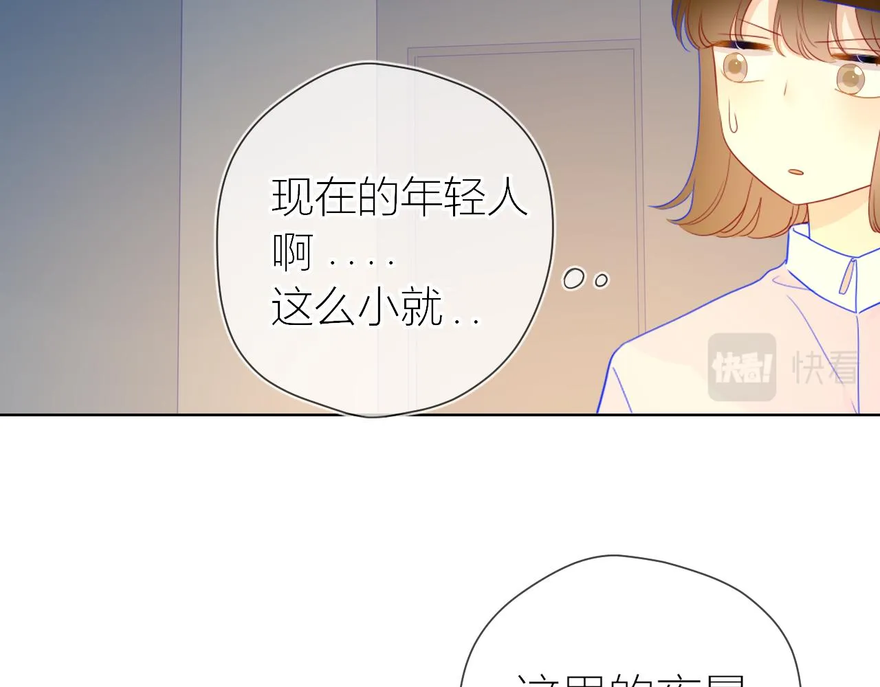 第61话 你也是我重要的人 第28页