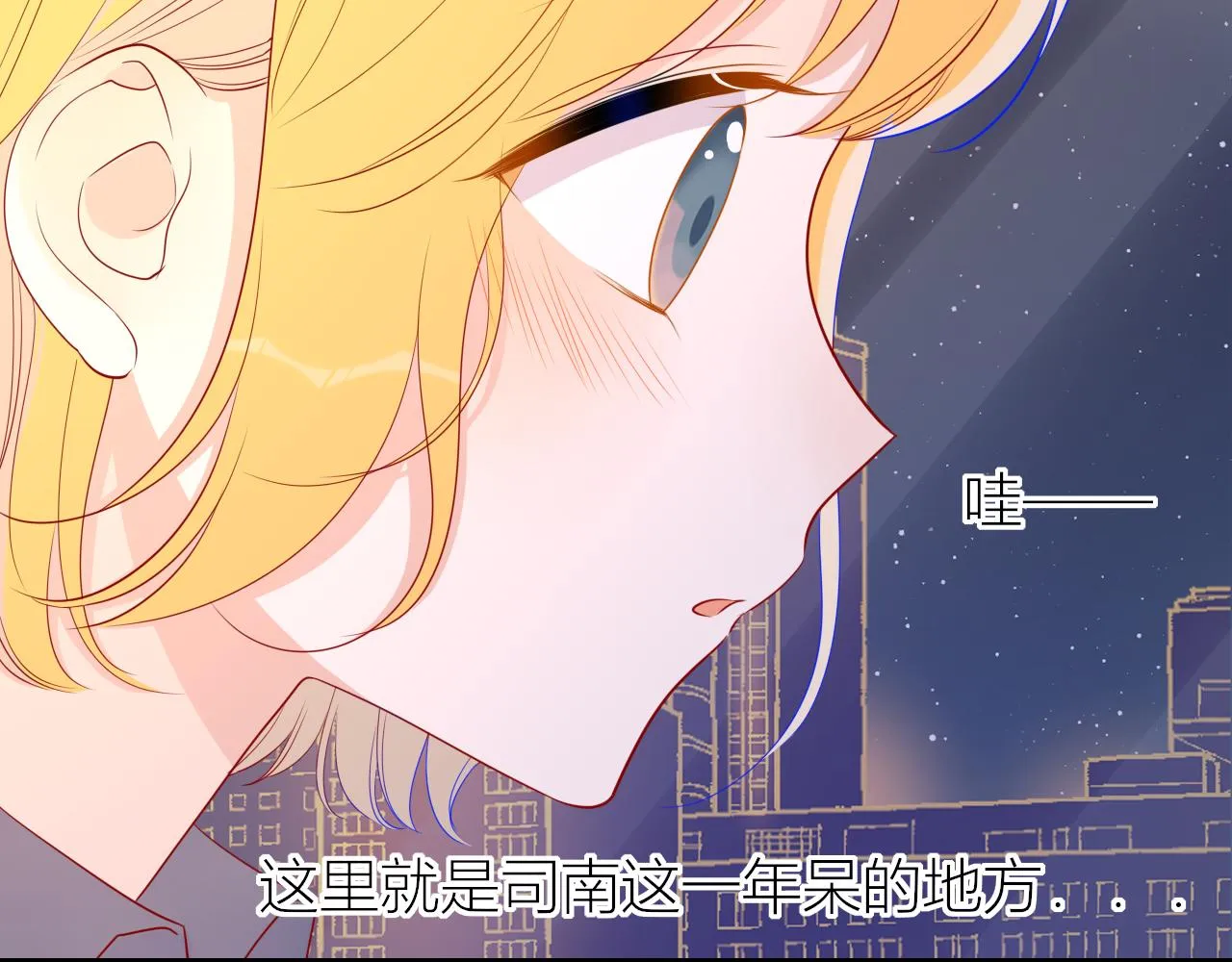 第61话 你也是我重要的人 第30页