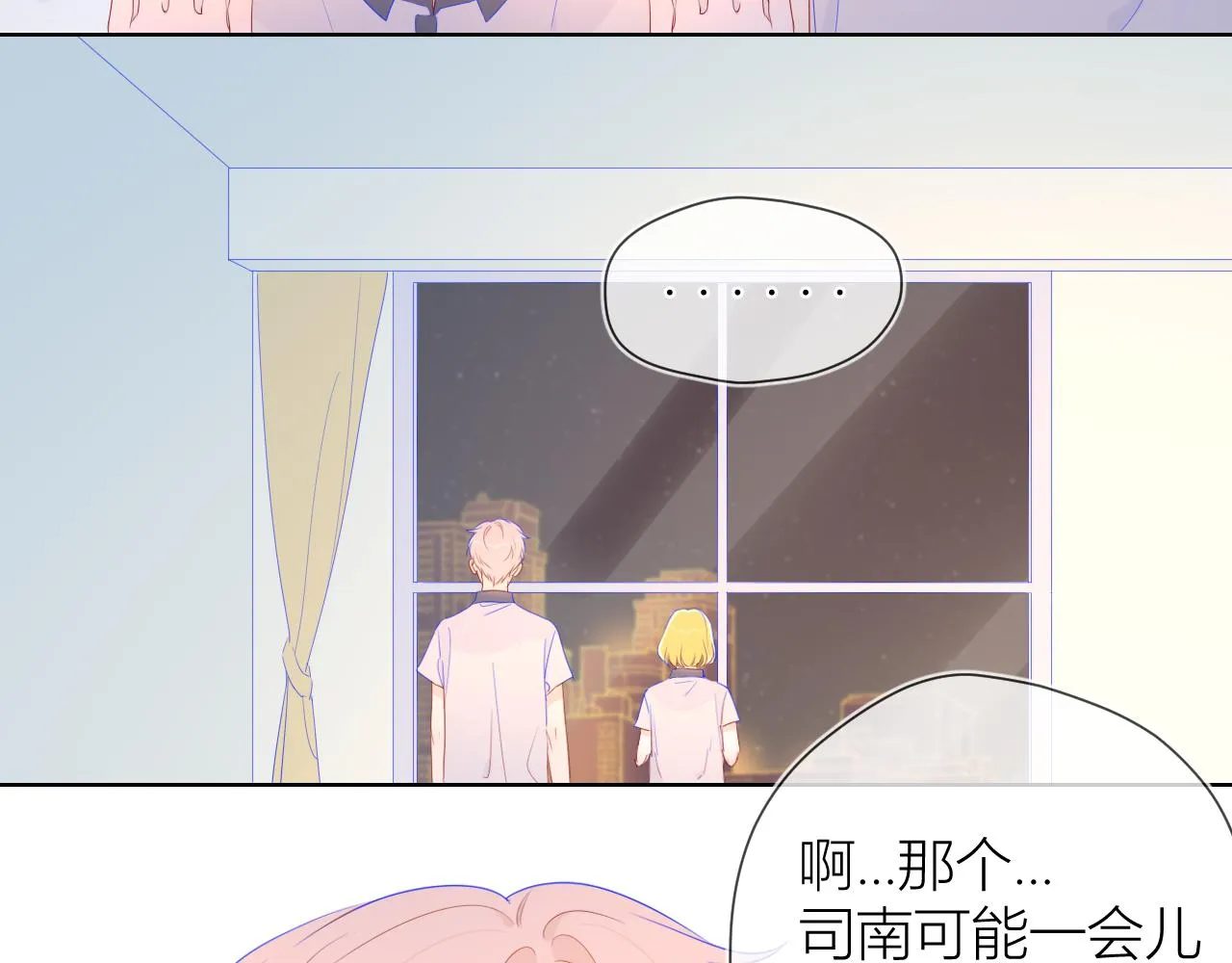 第61话 你也是我重要的人 第32页