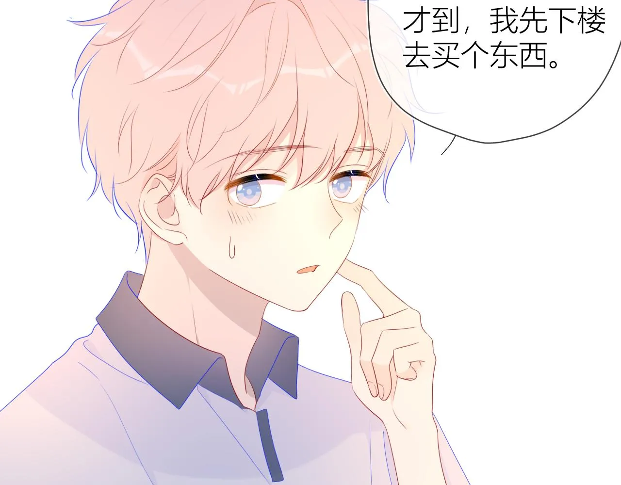 第61话 你也是我重要的人 第33页