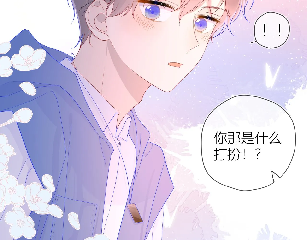第61话 你也是我重要的人 第38页