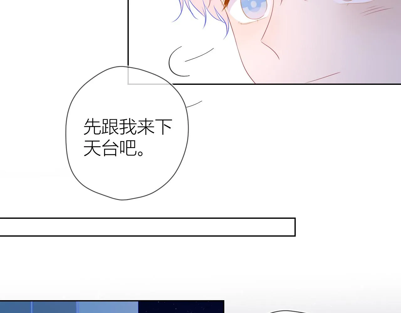 第61话 你也是我重要的人 第41页