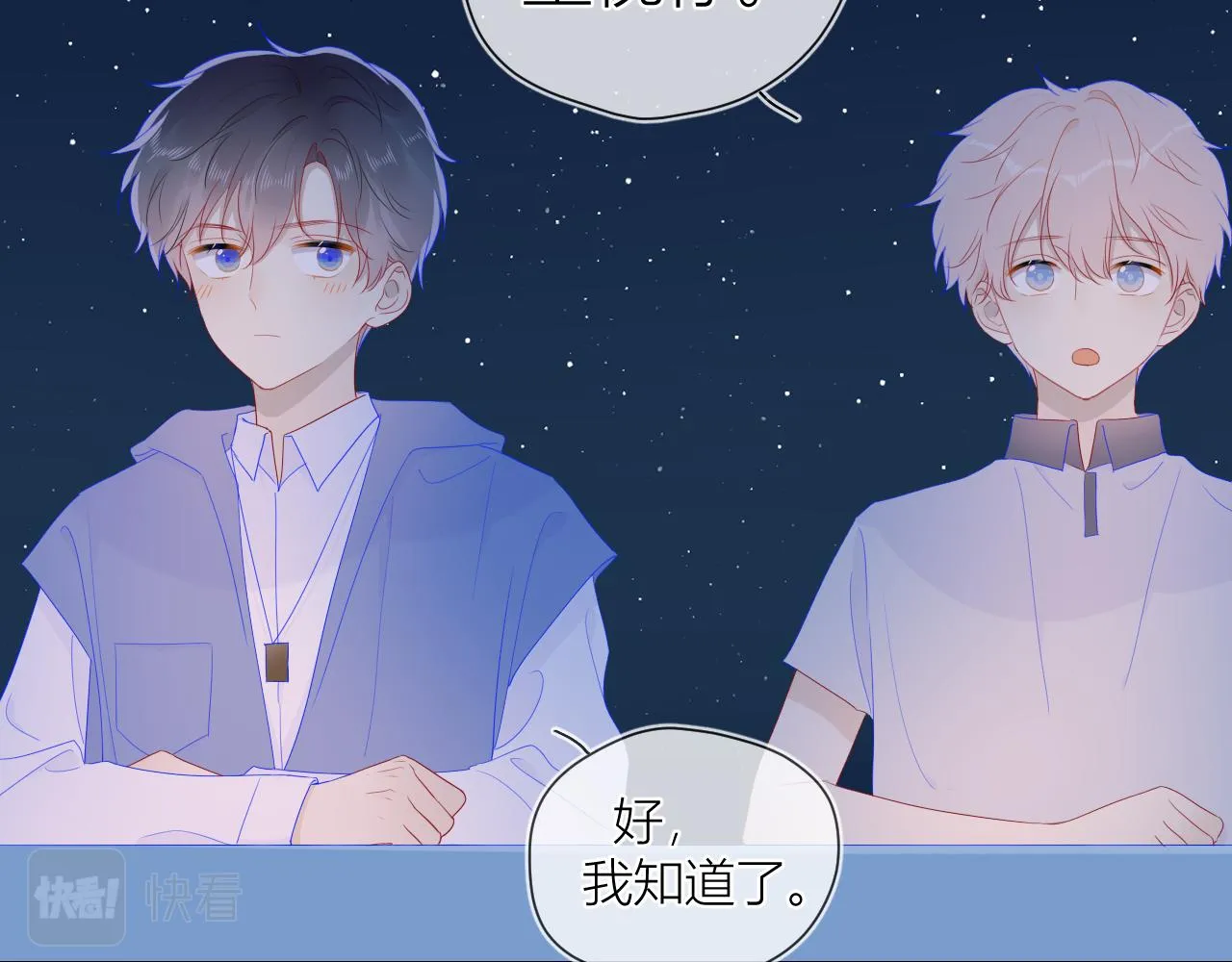 第61话 你也是我重要的人 第43页