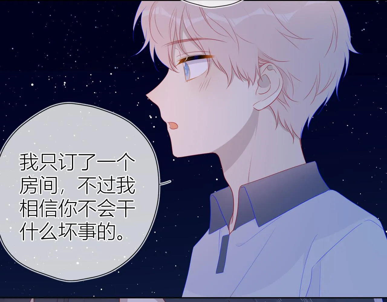 第61话 你也是我重要的人 第44页