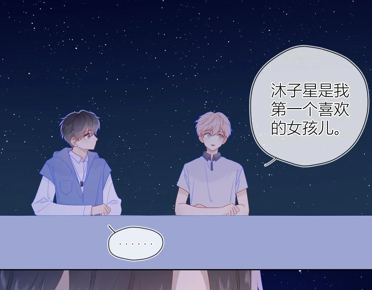 第61话 你也是我重要的人 第46页