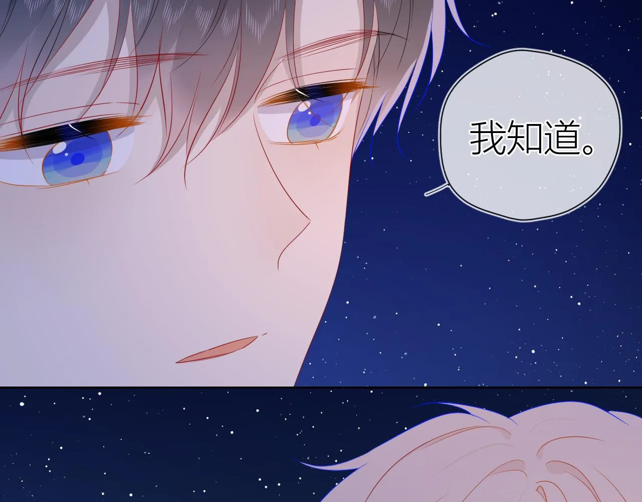 第61话 你也是我重要的人 第47页