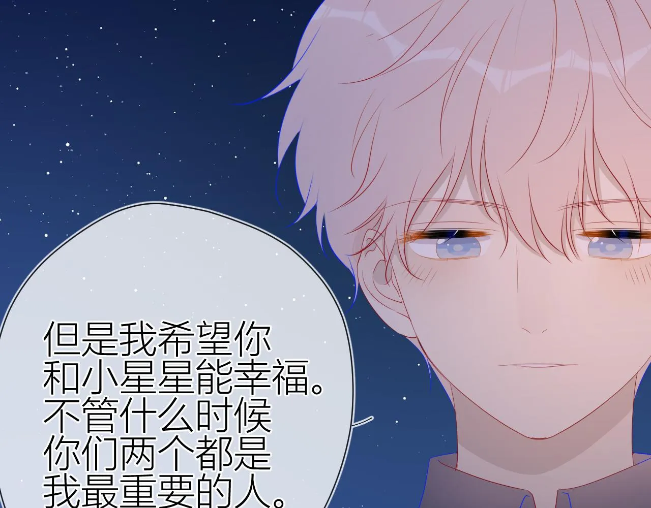 第61话 你也是我重要的人 第48页