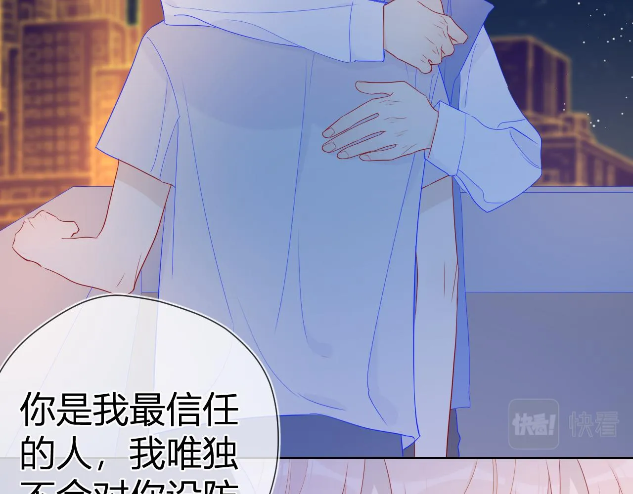 第61话 你也是我重要的人 第52页