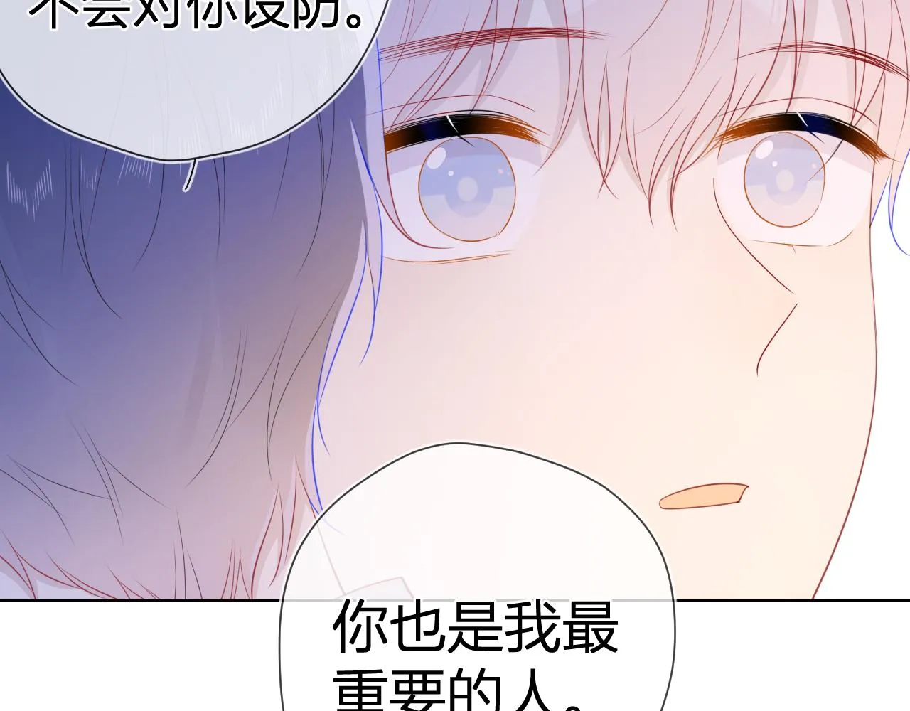 第61话 你也是我重要的人 第53页
