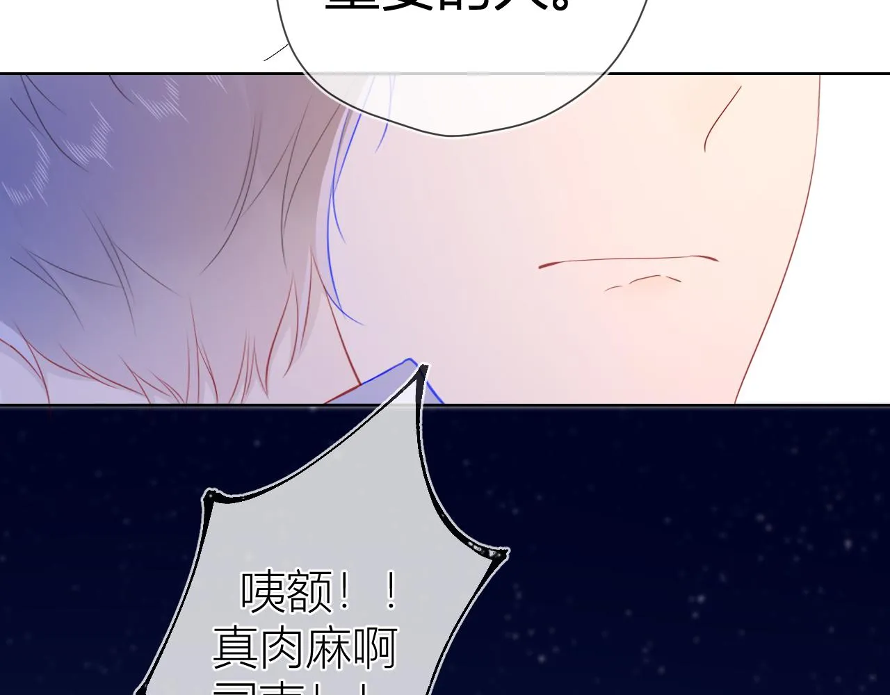 第61话 你也是我重要的人 第54页