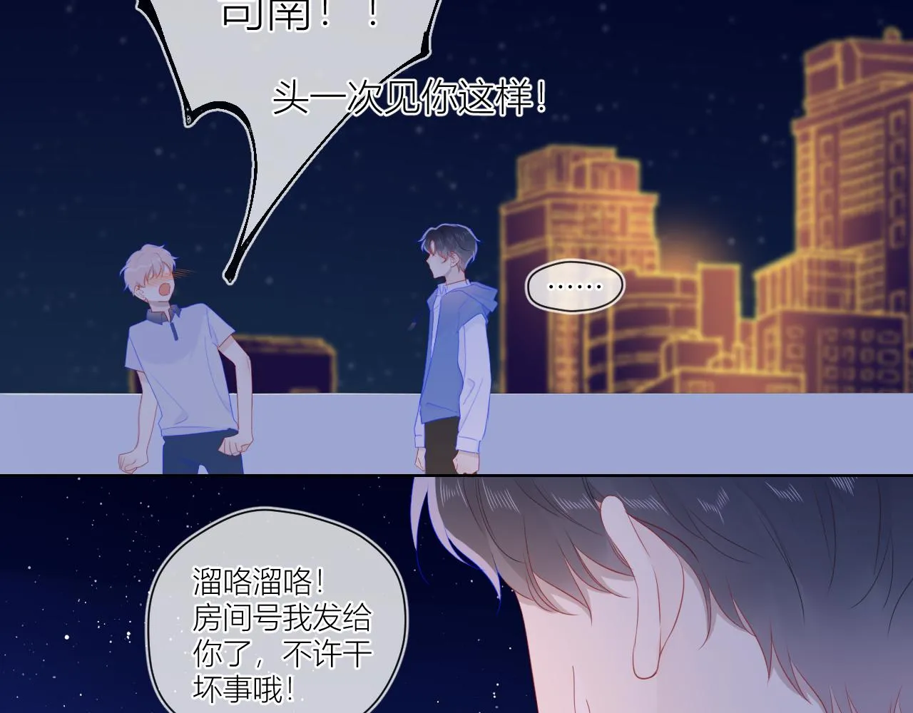 第61话 你也是我重要的人 第55页