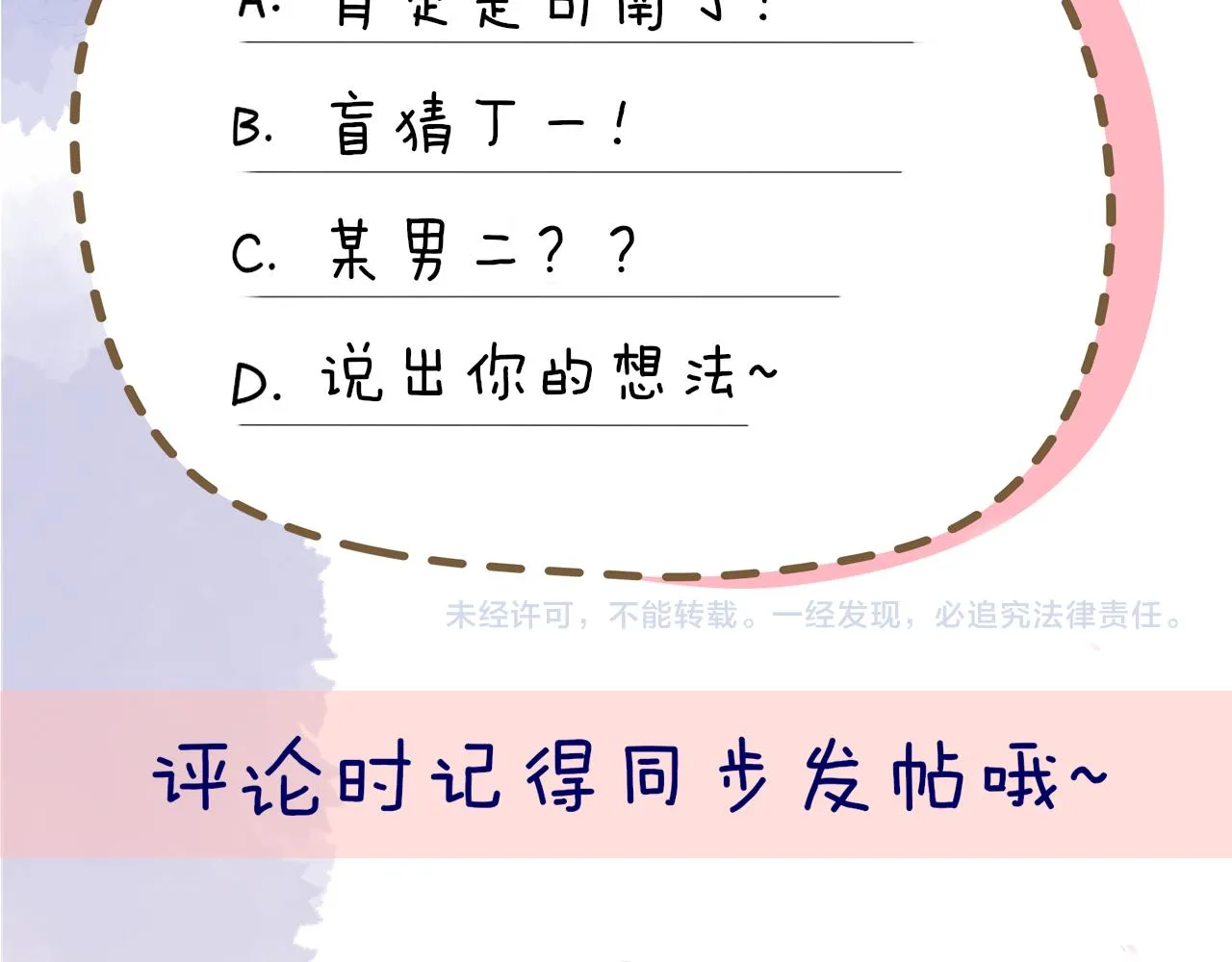 第61话 你也是我重要的人 第62页