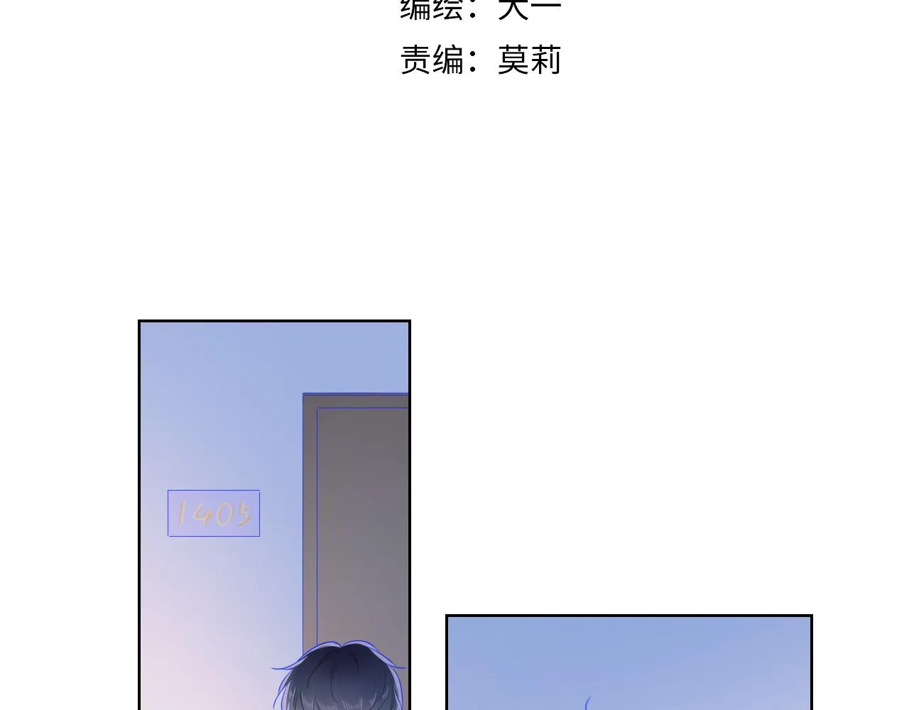 第62话 彼此的心跳 第3页
