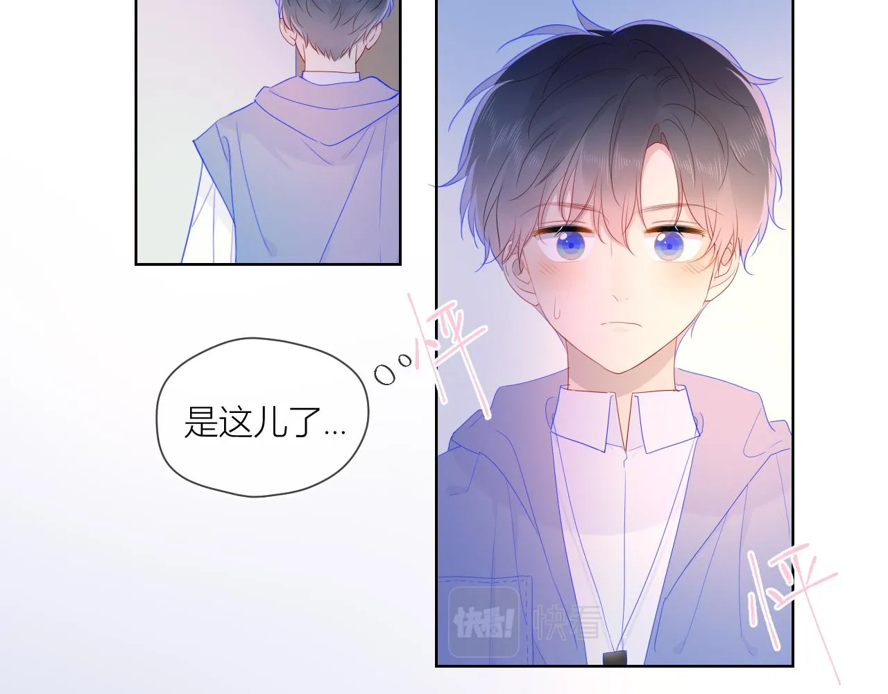 第62话 彼此的心跳 第4页
