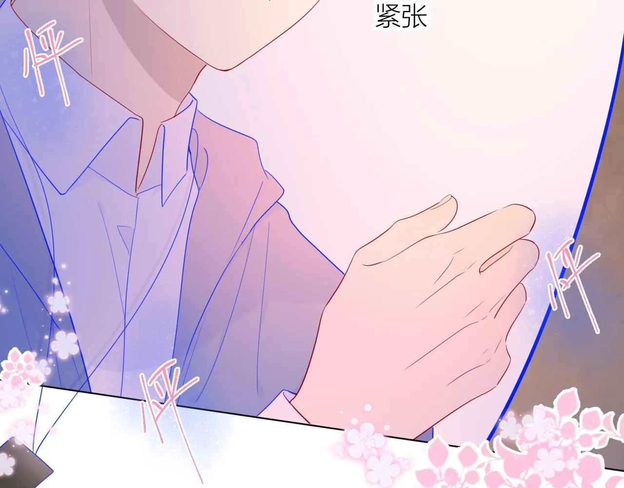 第62话 彼此的心跳 第6页