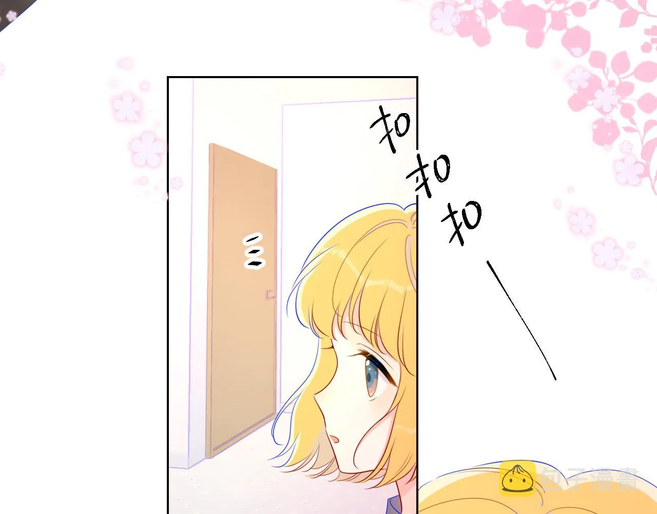 第62话 彼此的心跳 第7页