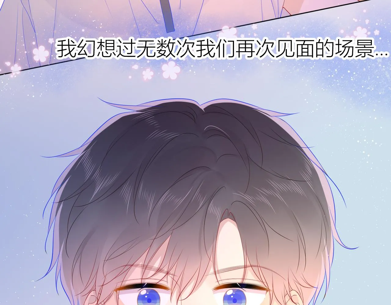 第62话 彼此的心跳 第11页