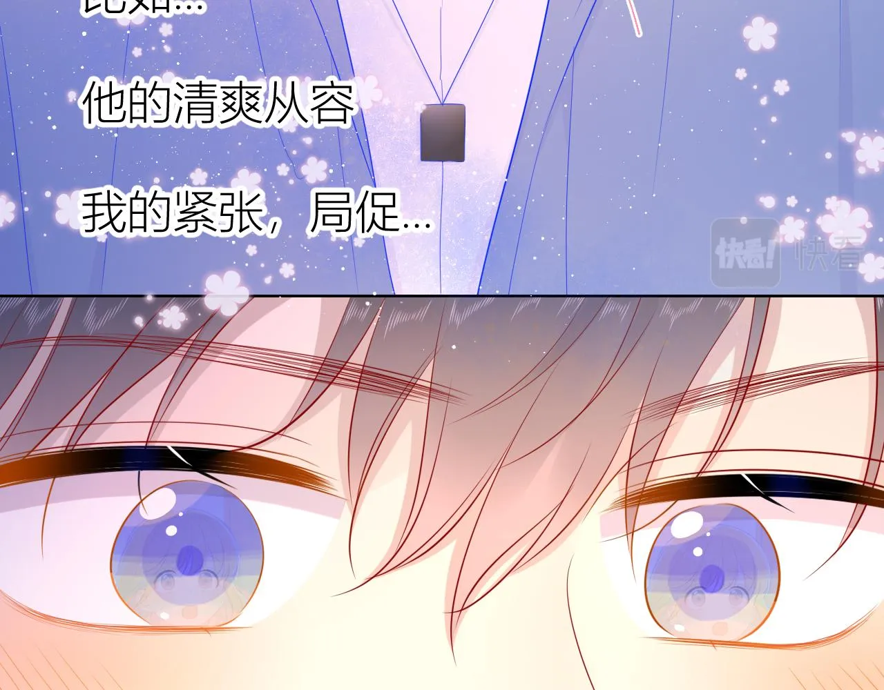 第62话 彼此的心跳 第13页