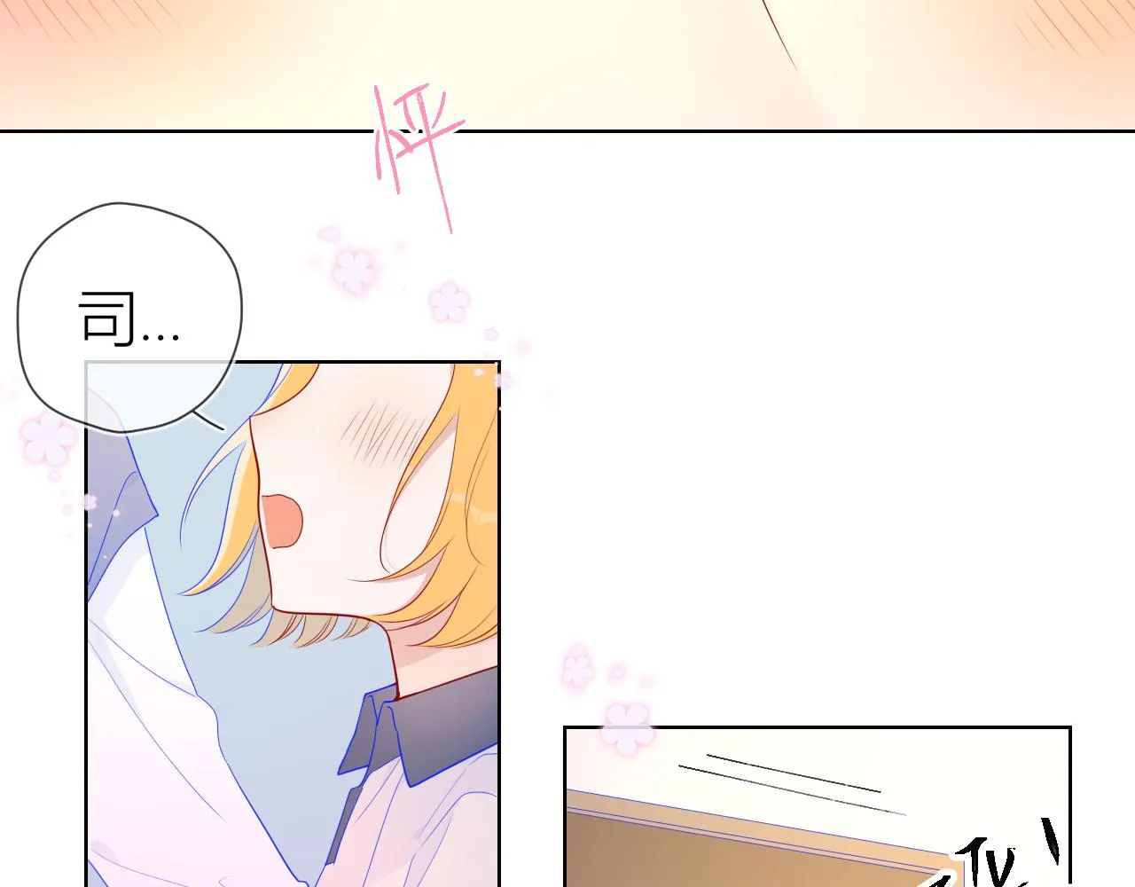 第62话 彼此的心跳 第14页