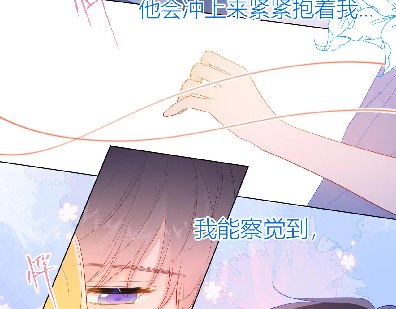第62话 彼此的心跳 第18页