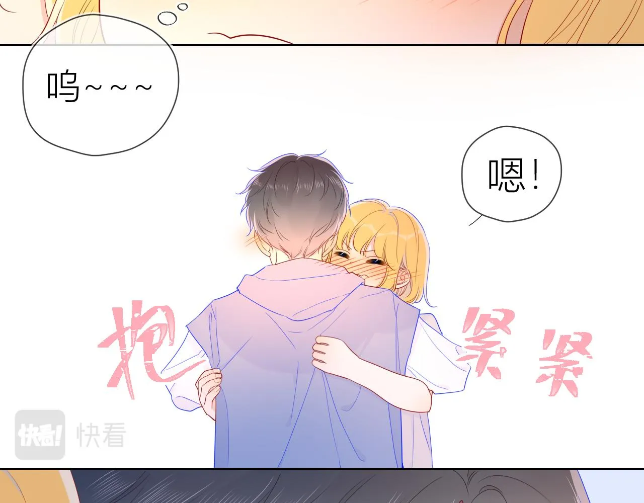 第62话 彼此的心跳 第22页