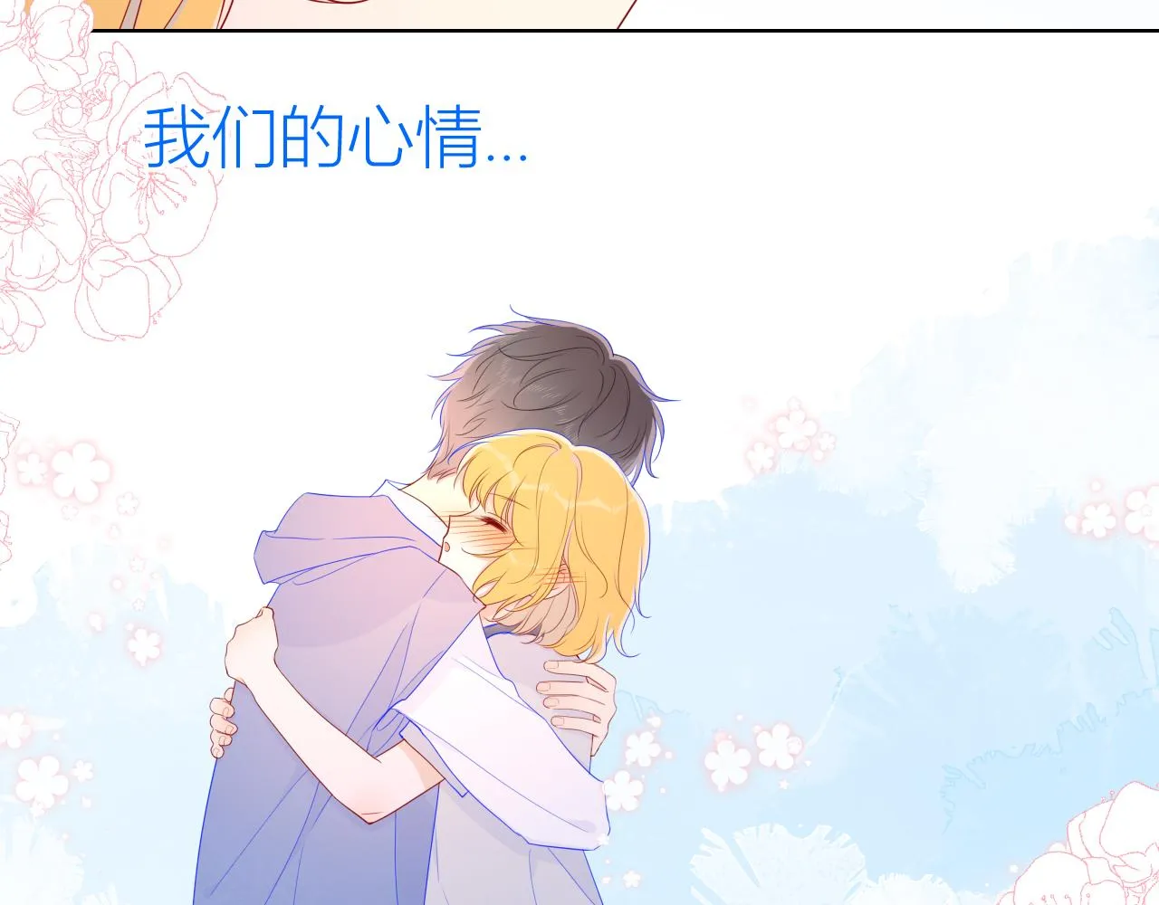 第62话 彼此的心跳 第24页