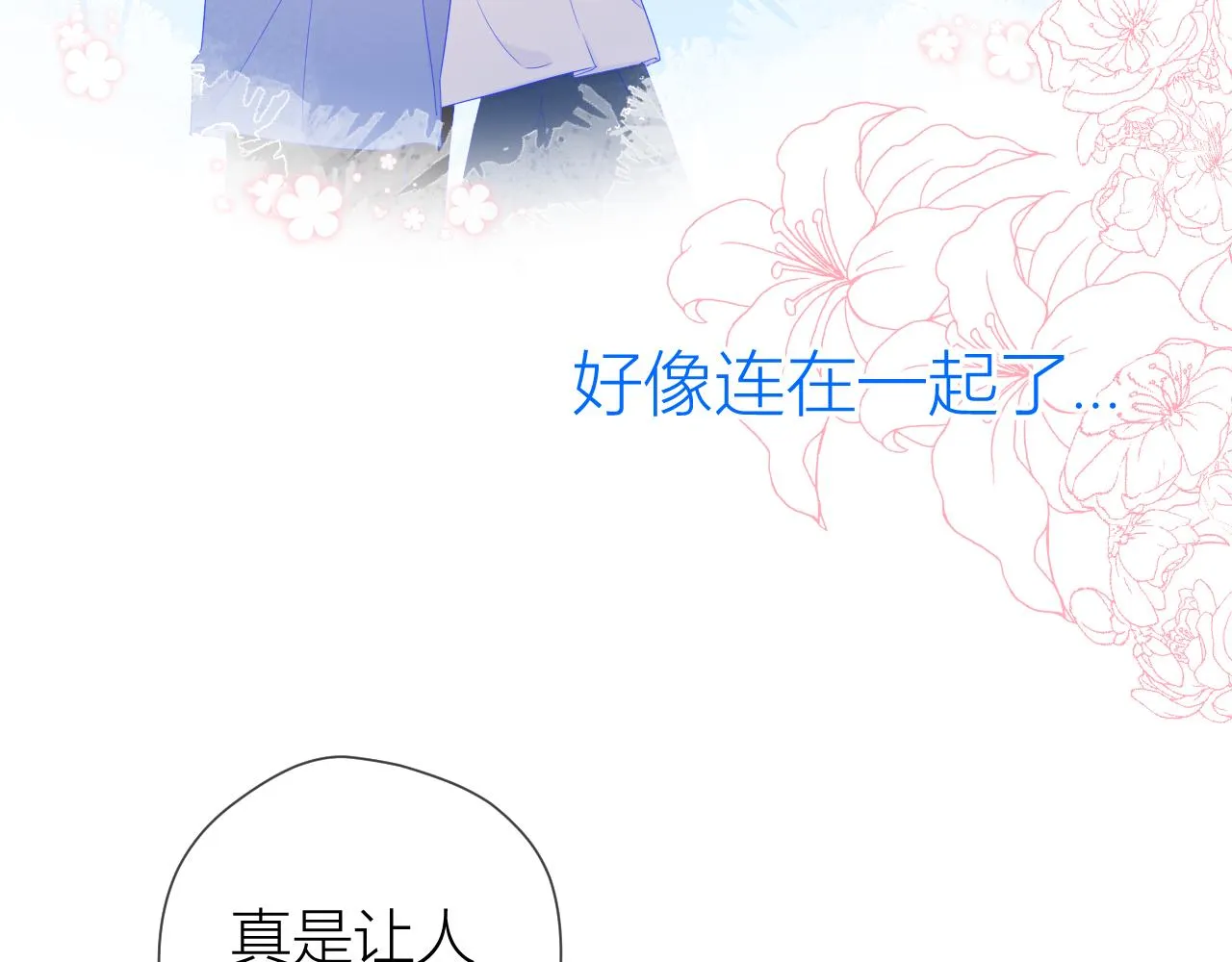 第62话 彼此的心跳 第25页