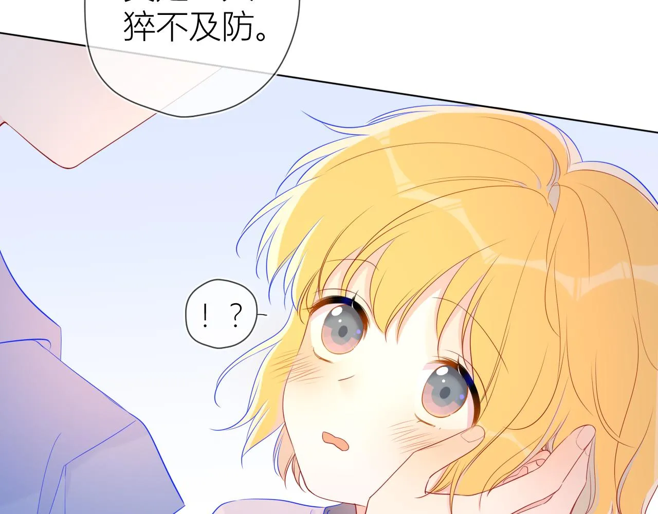 第62话 彼此的心跳 第26页