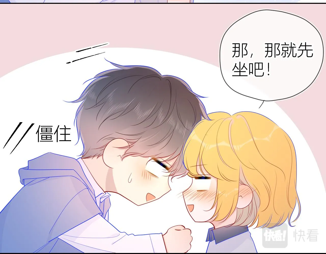 第62话 彼此的心跳 第30页