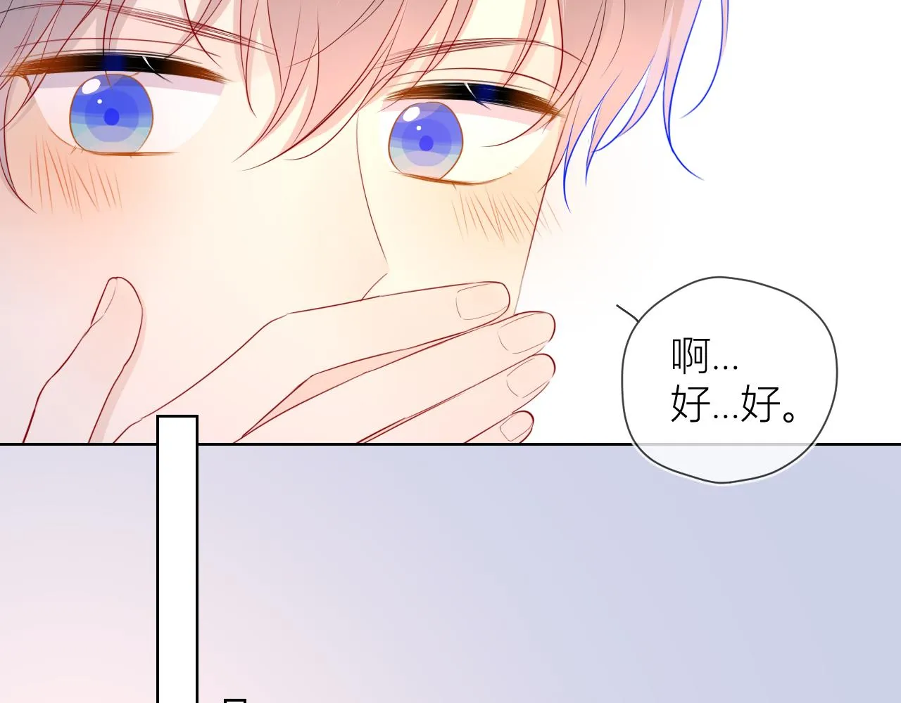 第62话 彼此的心跳 第32页
