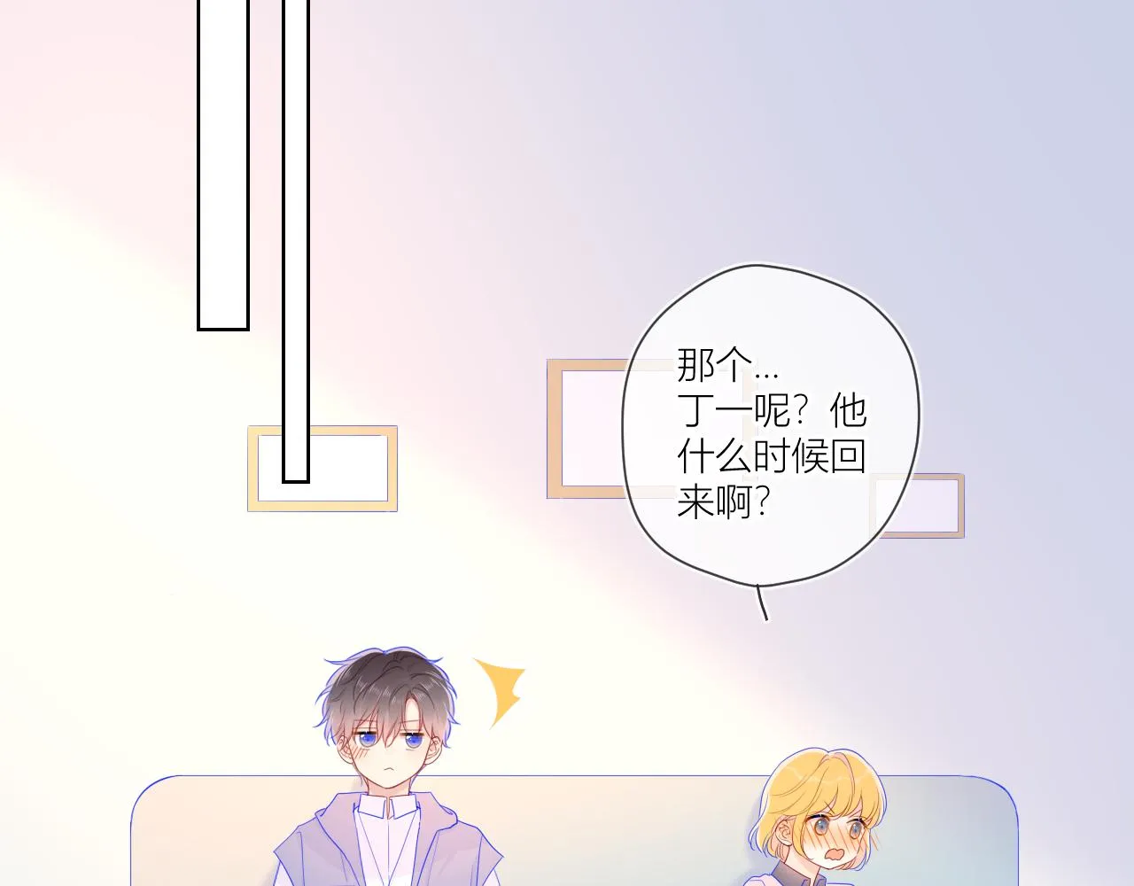 第62话 彼此的心跳 第33页