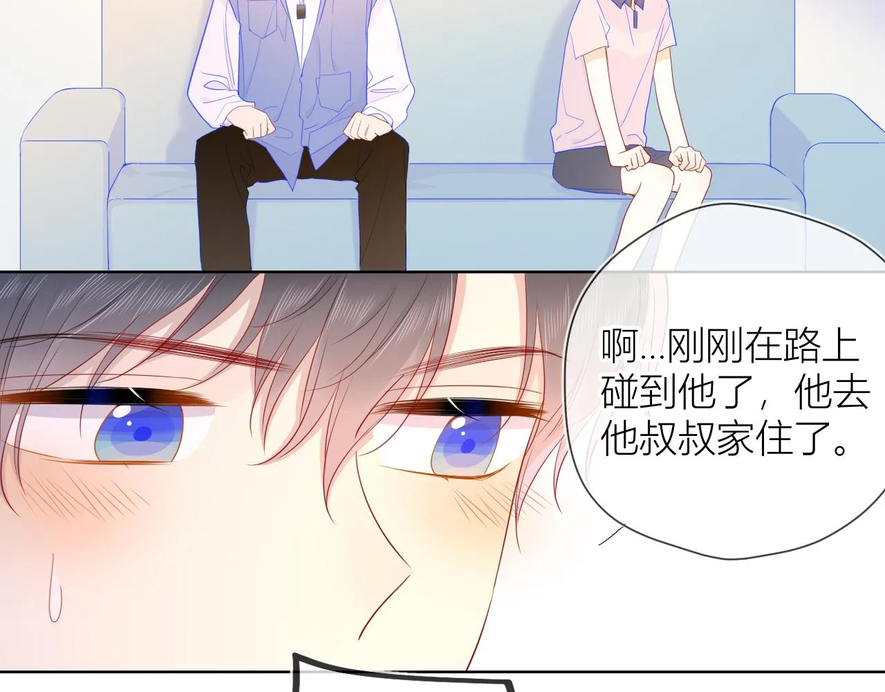 第62话 彼此的心跳 第34页