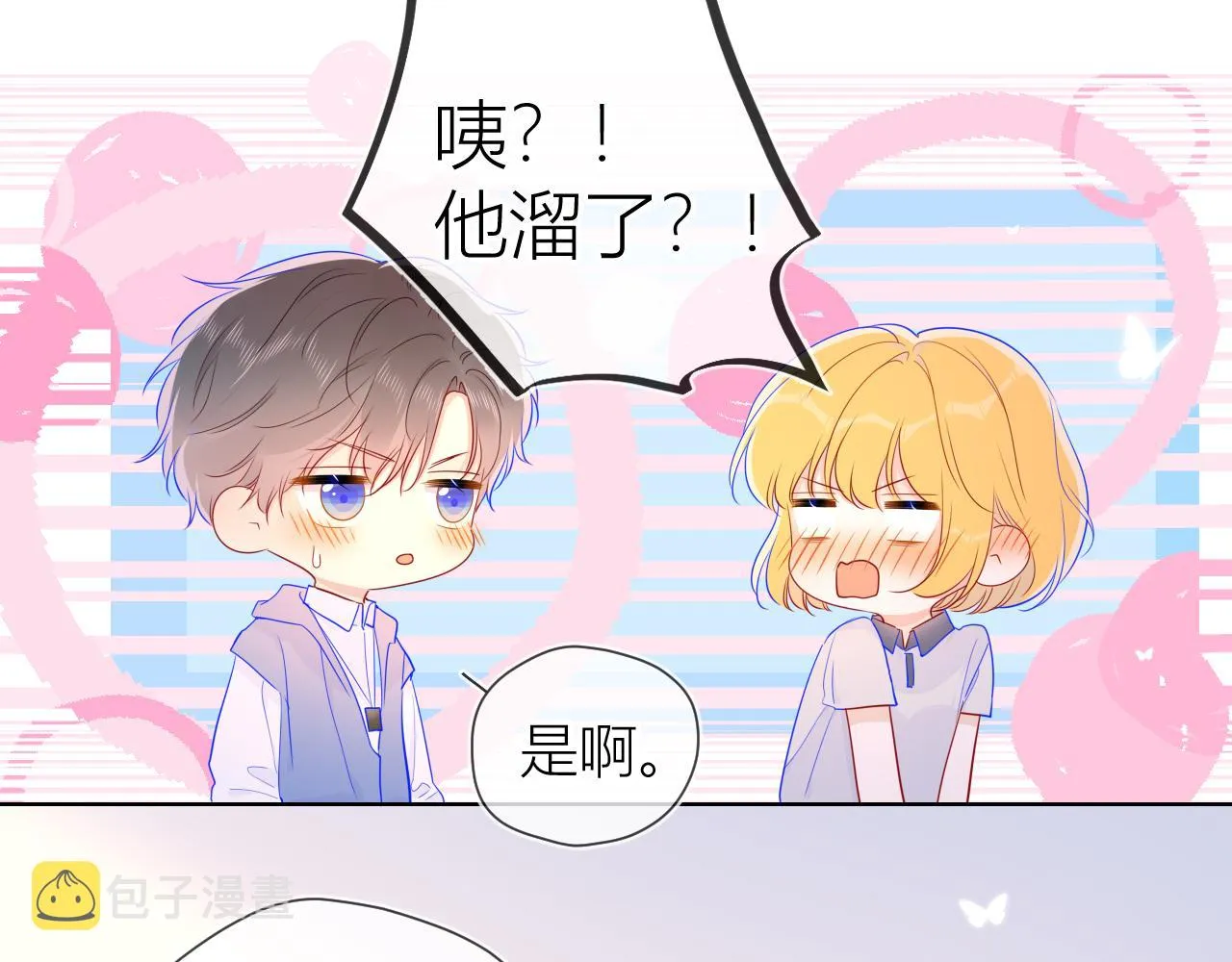 第62话 彼此的心跳 第35页