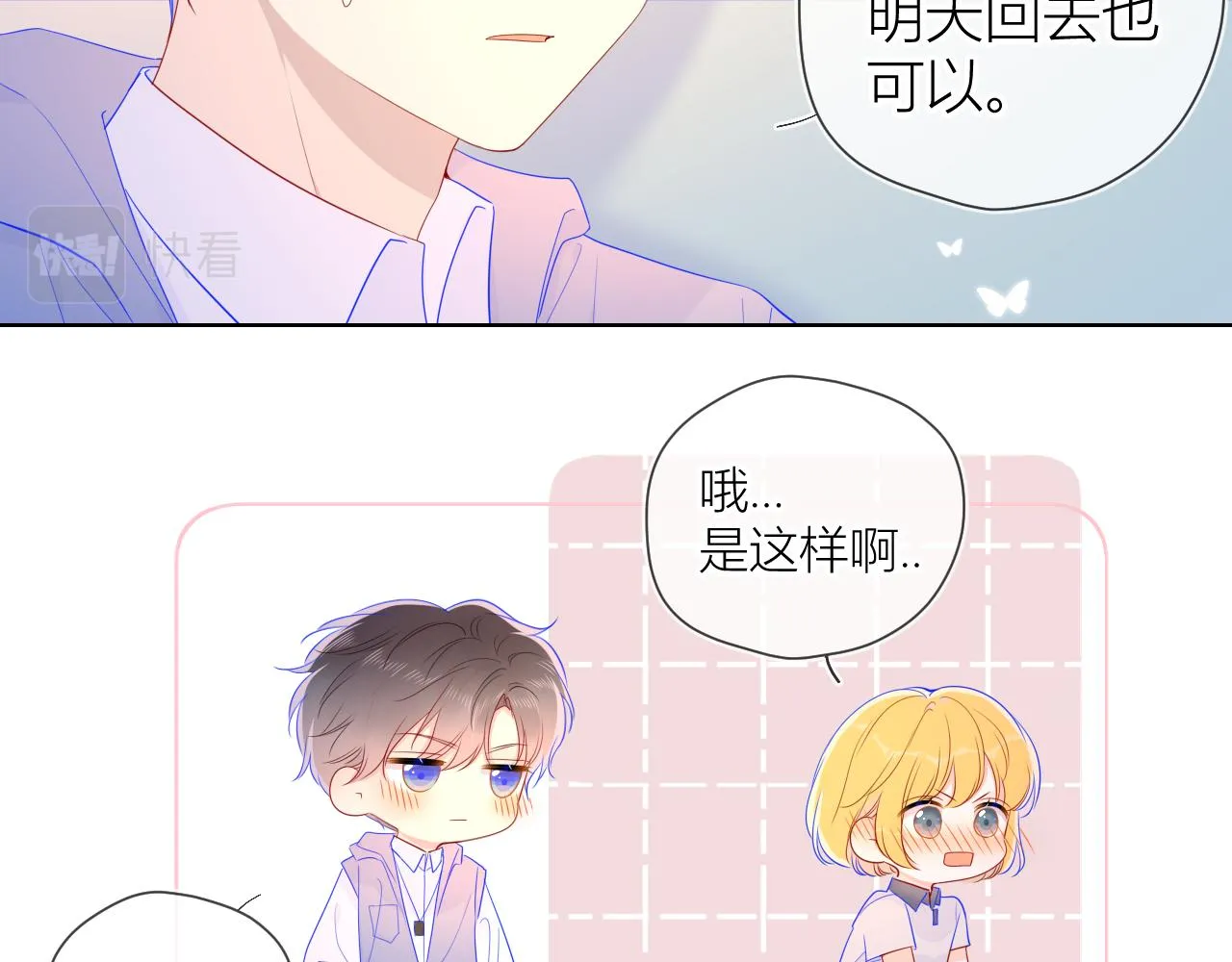 第62话 彼此的心跳 第38页