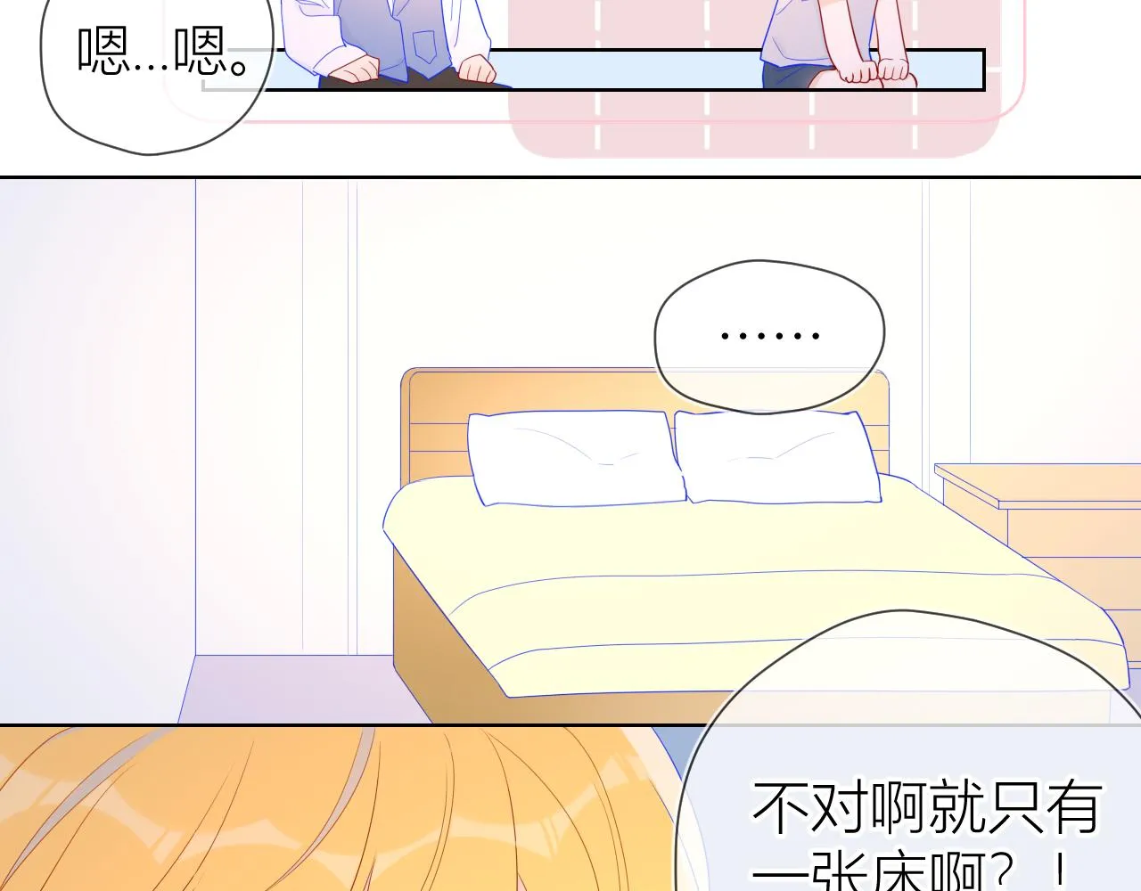 第62话 彼此的心跳 第39页
