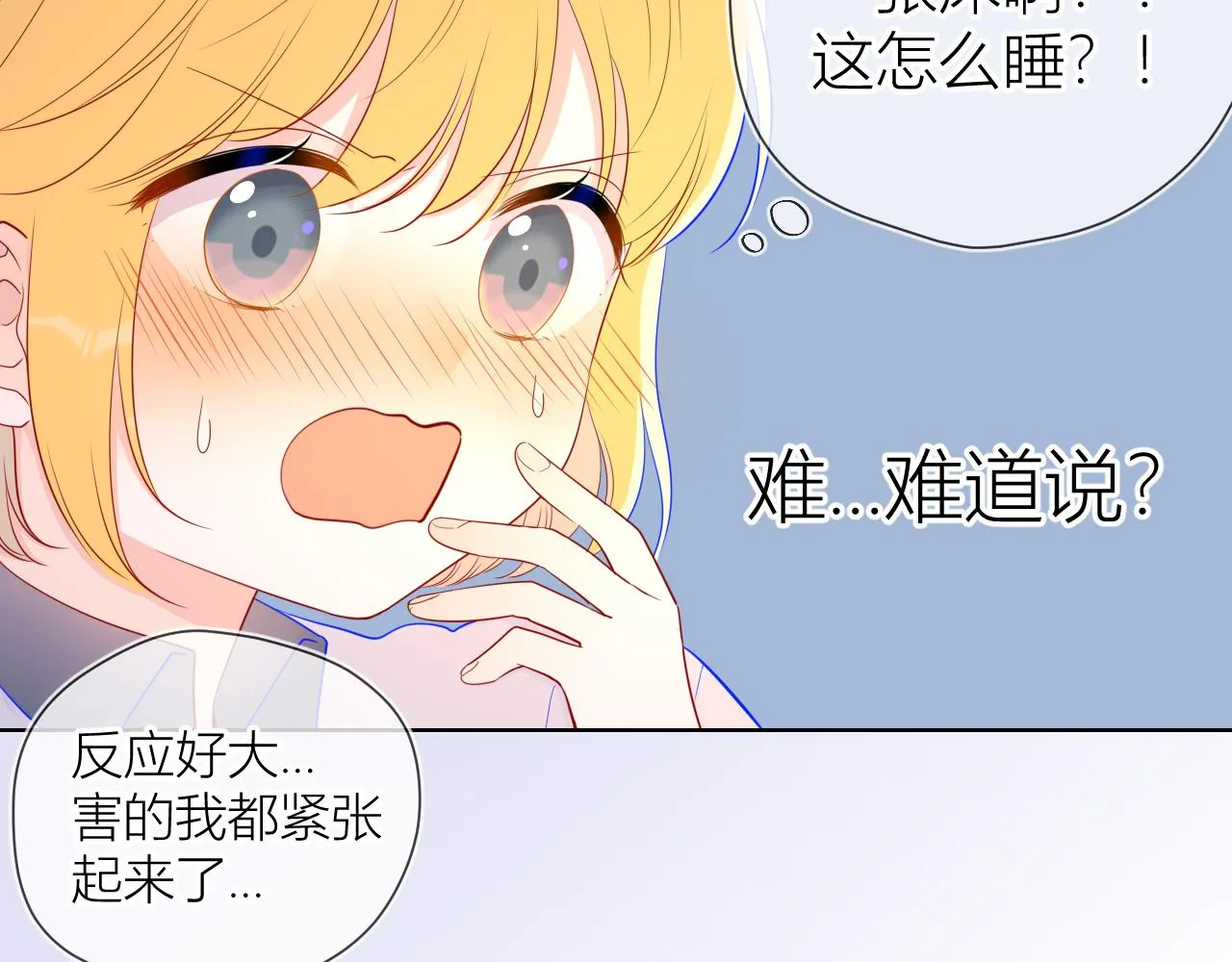 第62话 彼此的心跳 第40页